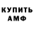 АМФЕТАМИН VHQ KimoNi