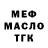 МЕФ VHQ Regnar