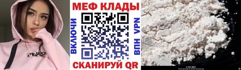 МЕФ кристаллы  как найти   Ржев 